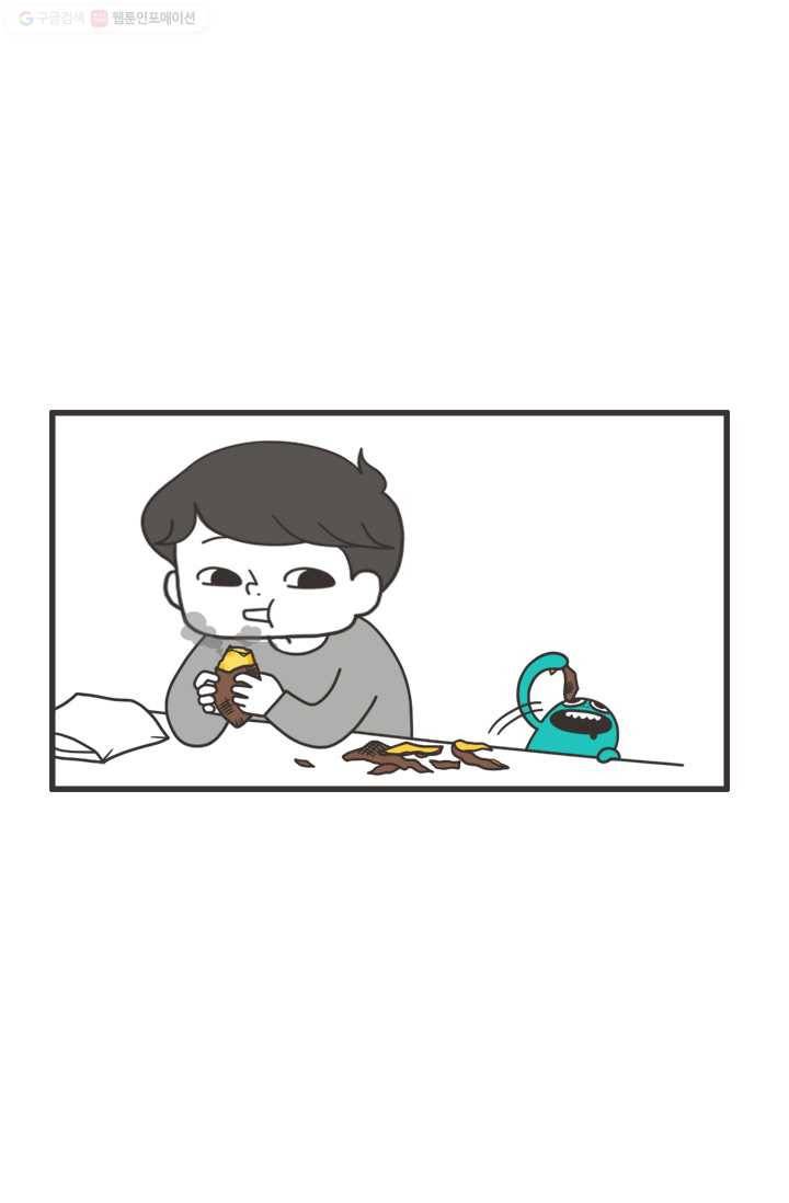 웽툰 233화 2