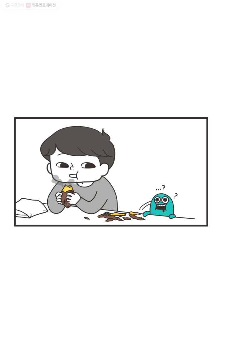 웽툰 233화 3