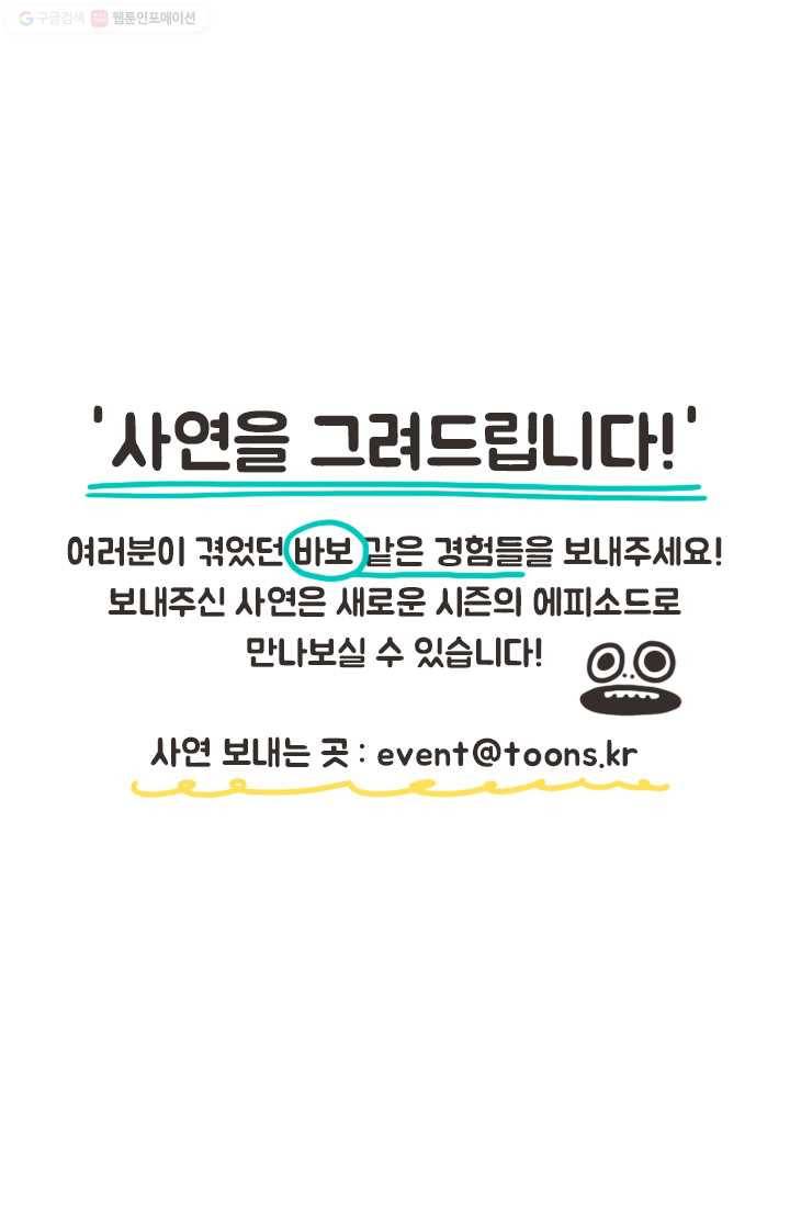 웽툰 233화 11
