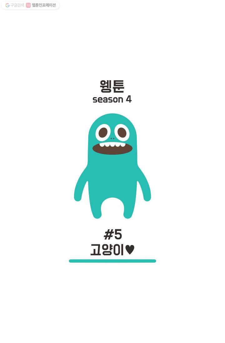 웽툰 New. 263화 1