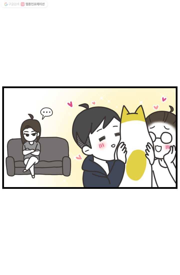 웽툰 New. 263화 2