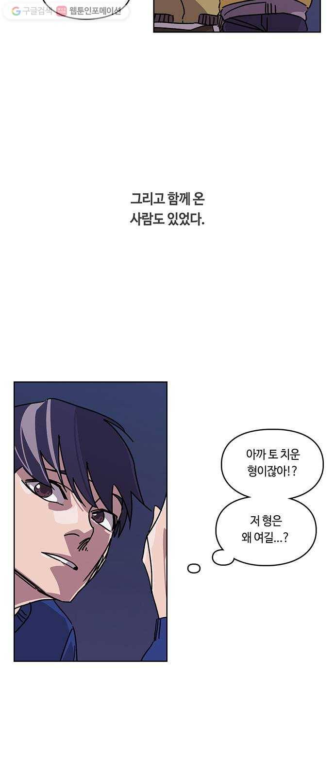 깁스맨 26화 5