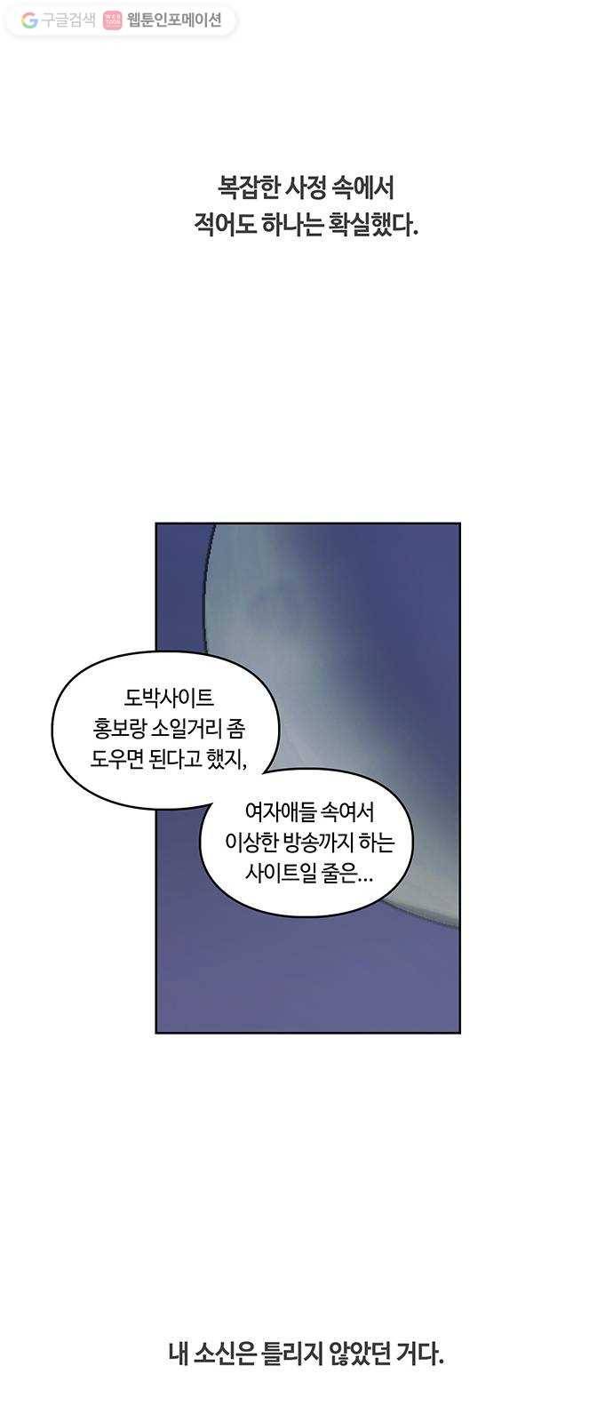 깁스맨 26화 8