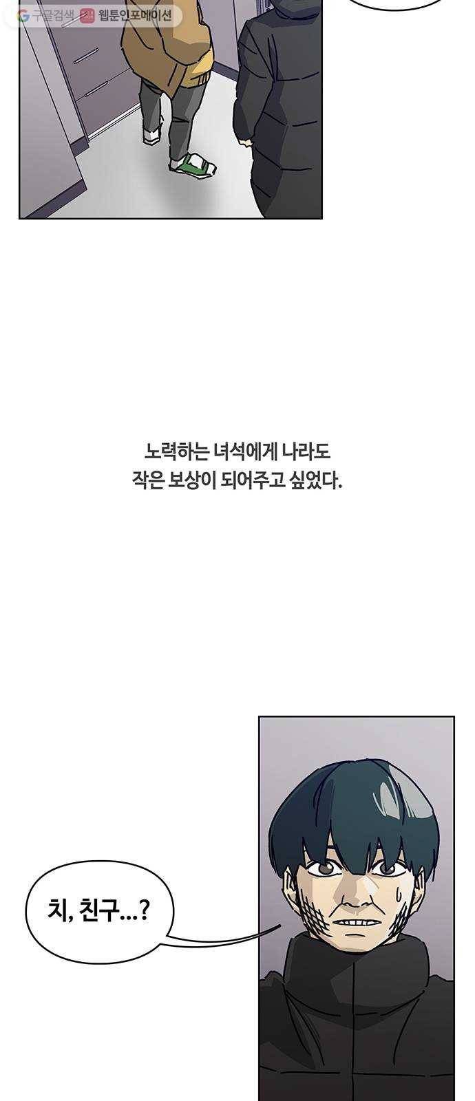 깁스맨 46화 7