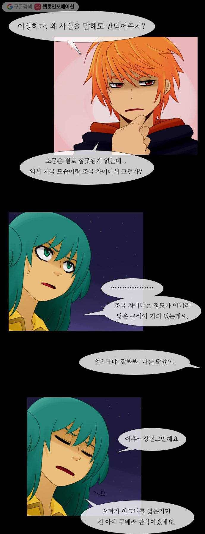 쿠베라 10화 1