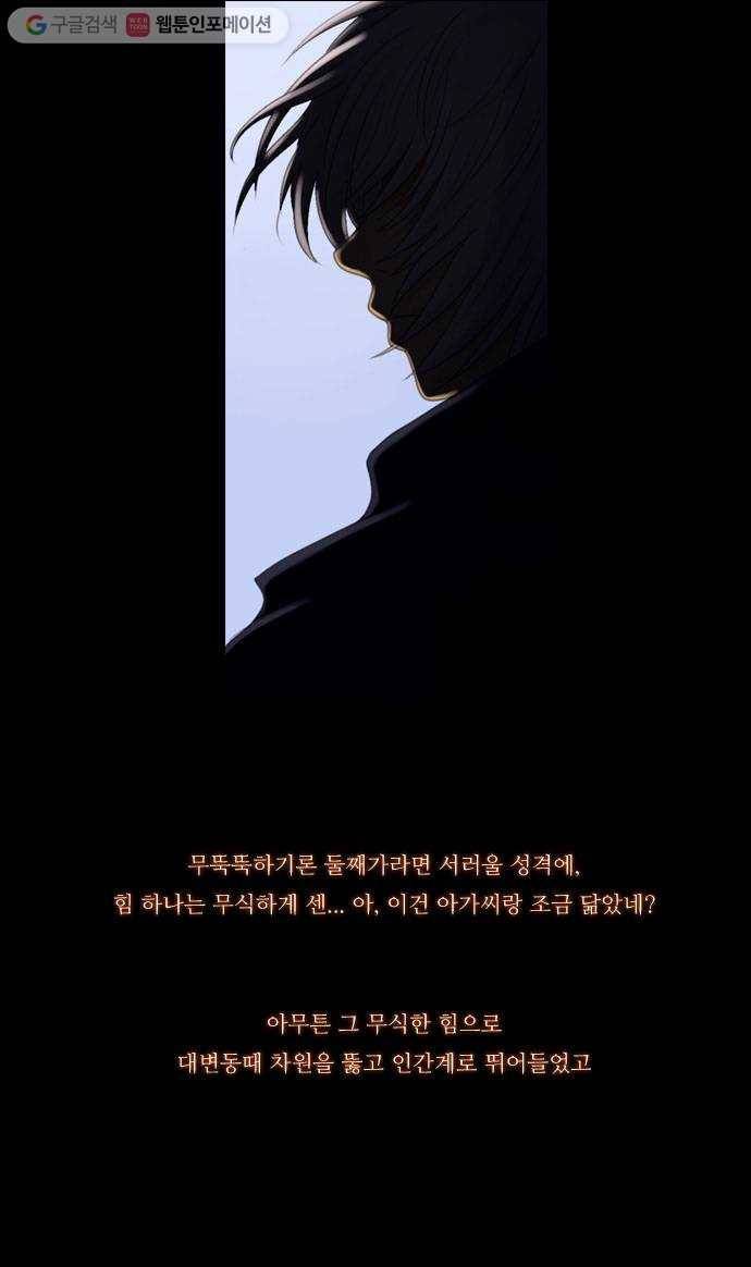쿠베라 10화 4