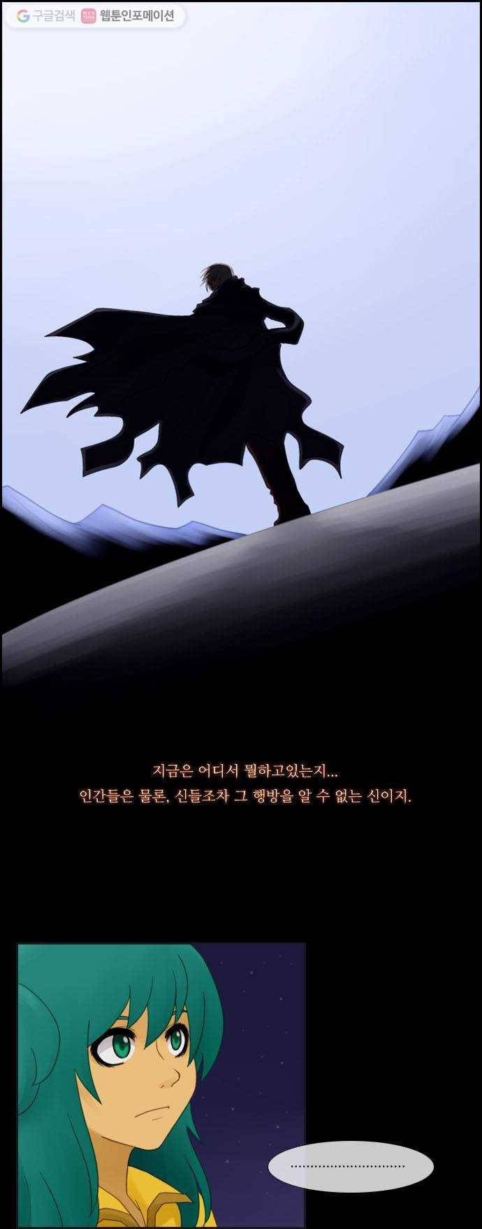 쿠베라 10화 5