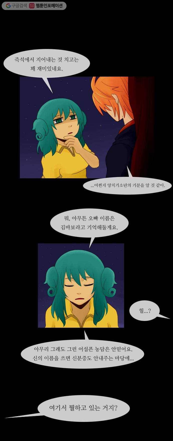 쿠베라 10화 6