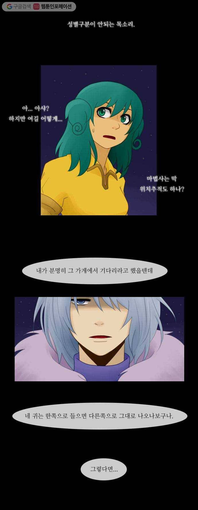 쿠베라 10화 8