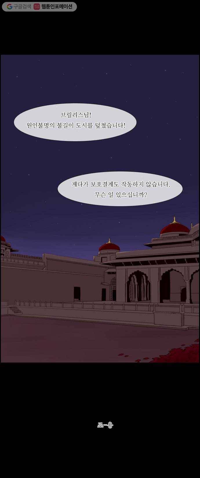 쿠베라 16화 1