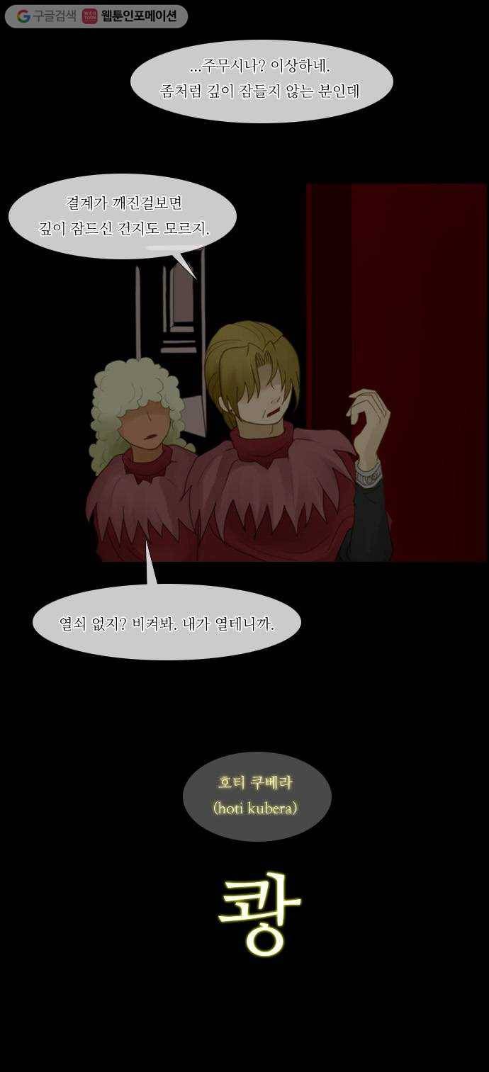 쿠베라 16화 2