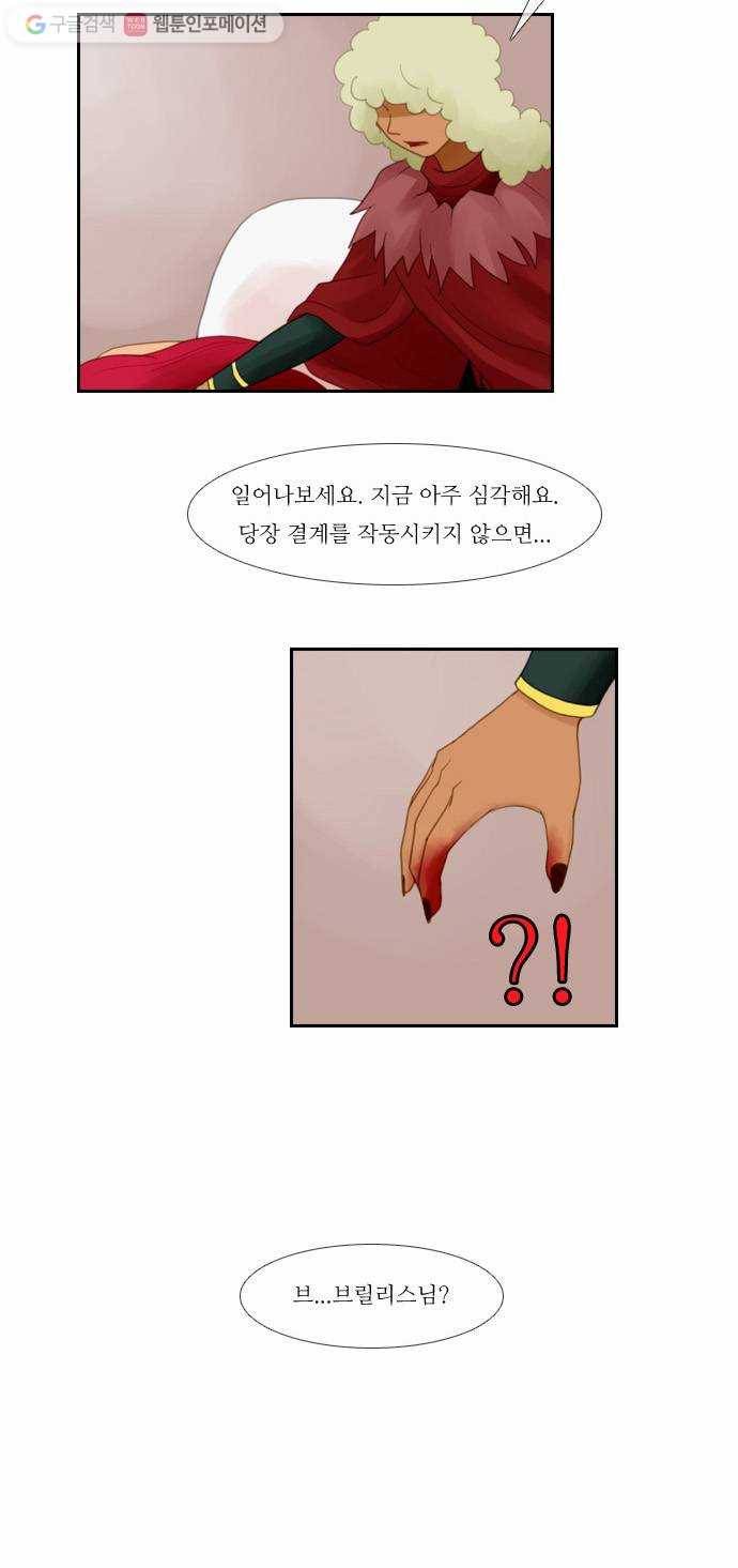 쿠베라 16화 4