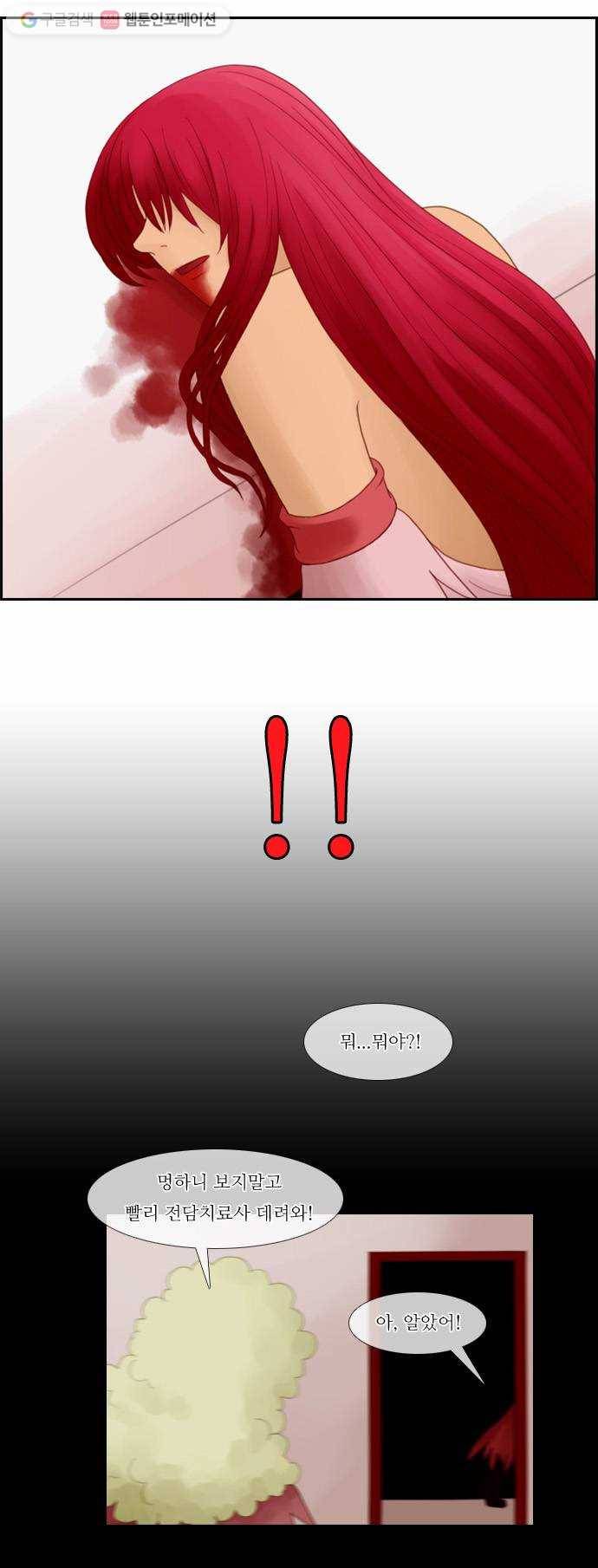 쿠베라 16화 5