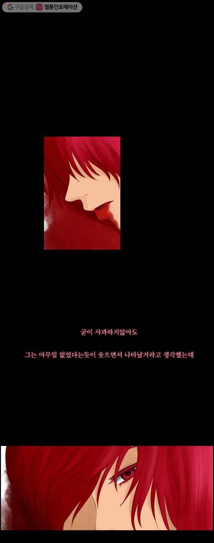 쿠베라 16화 6