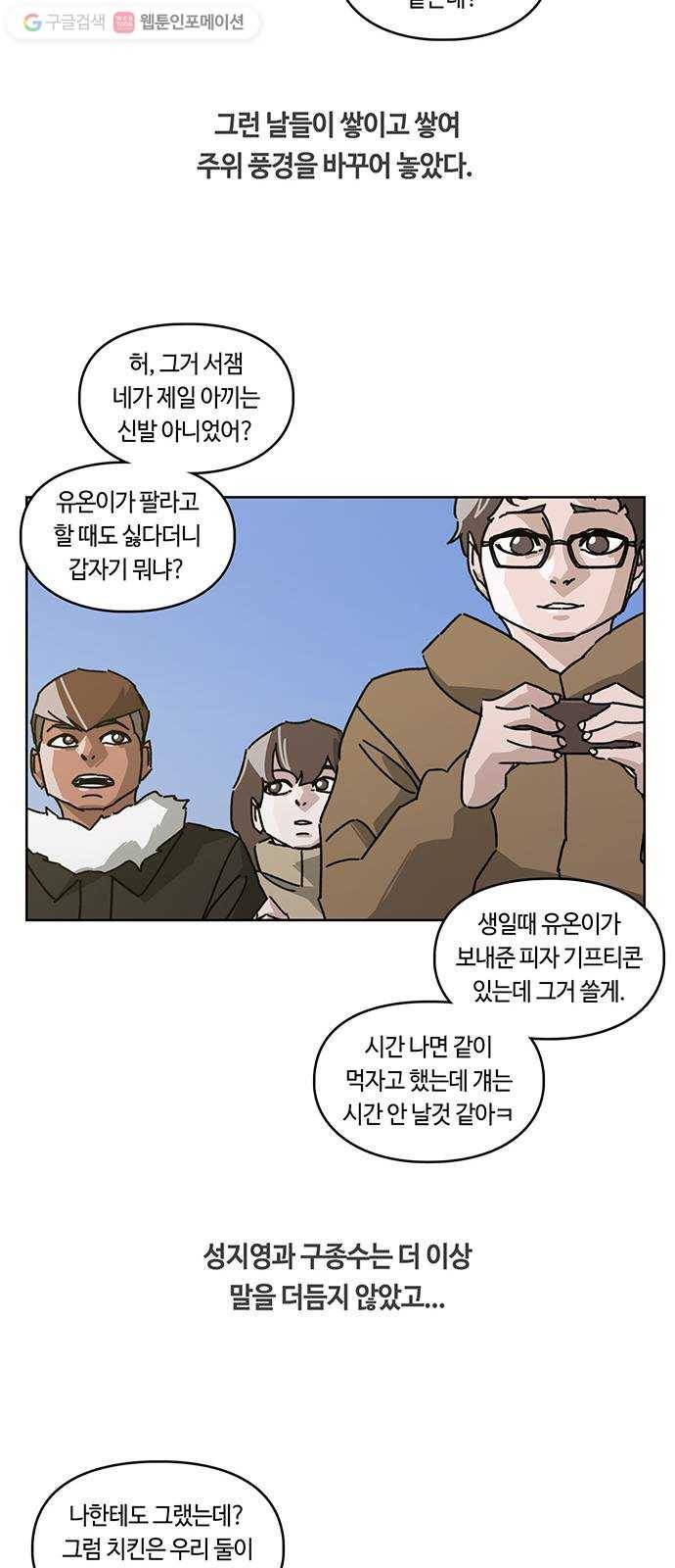 쿠베라 16화 7