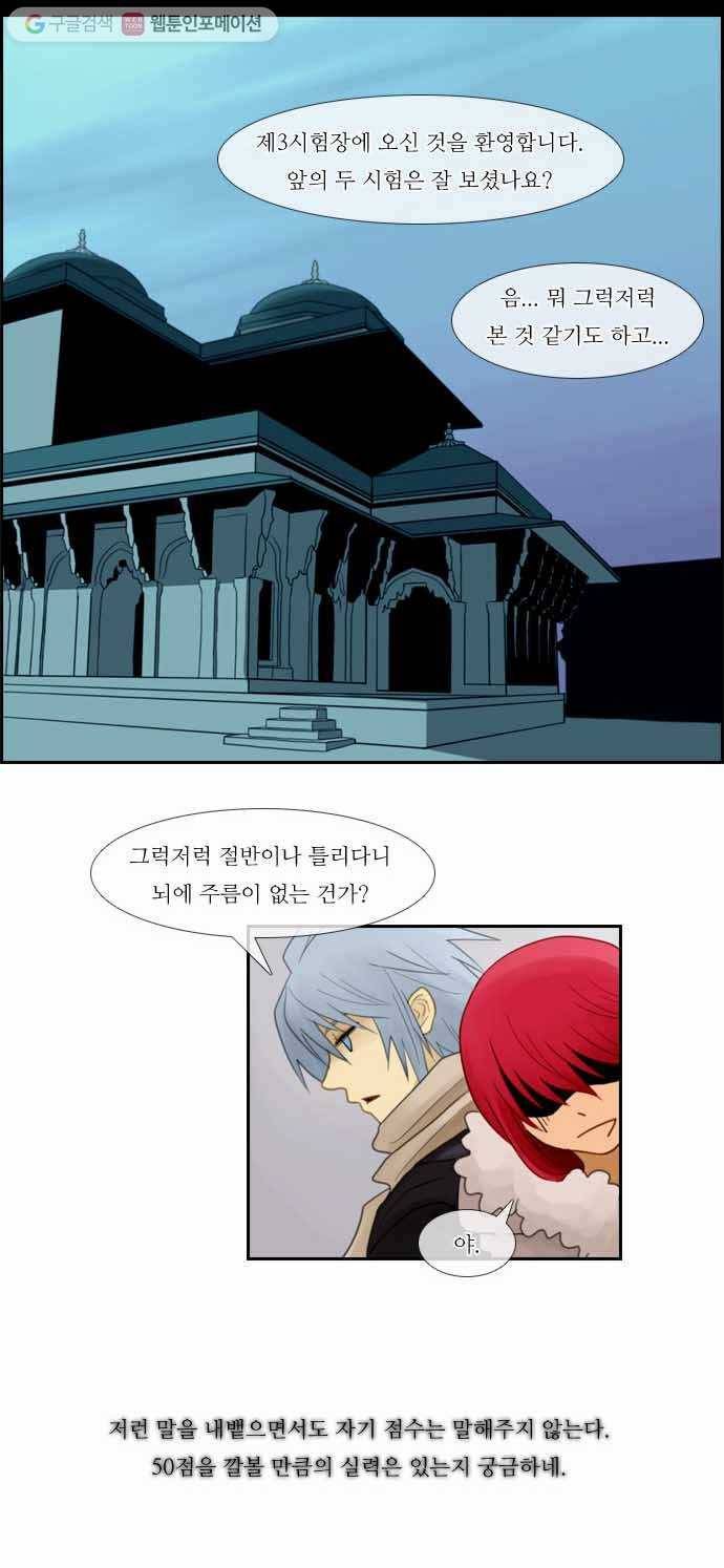 쿠베라 23화 2