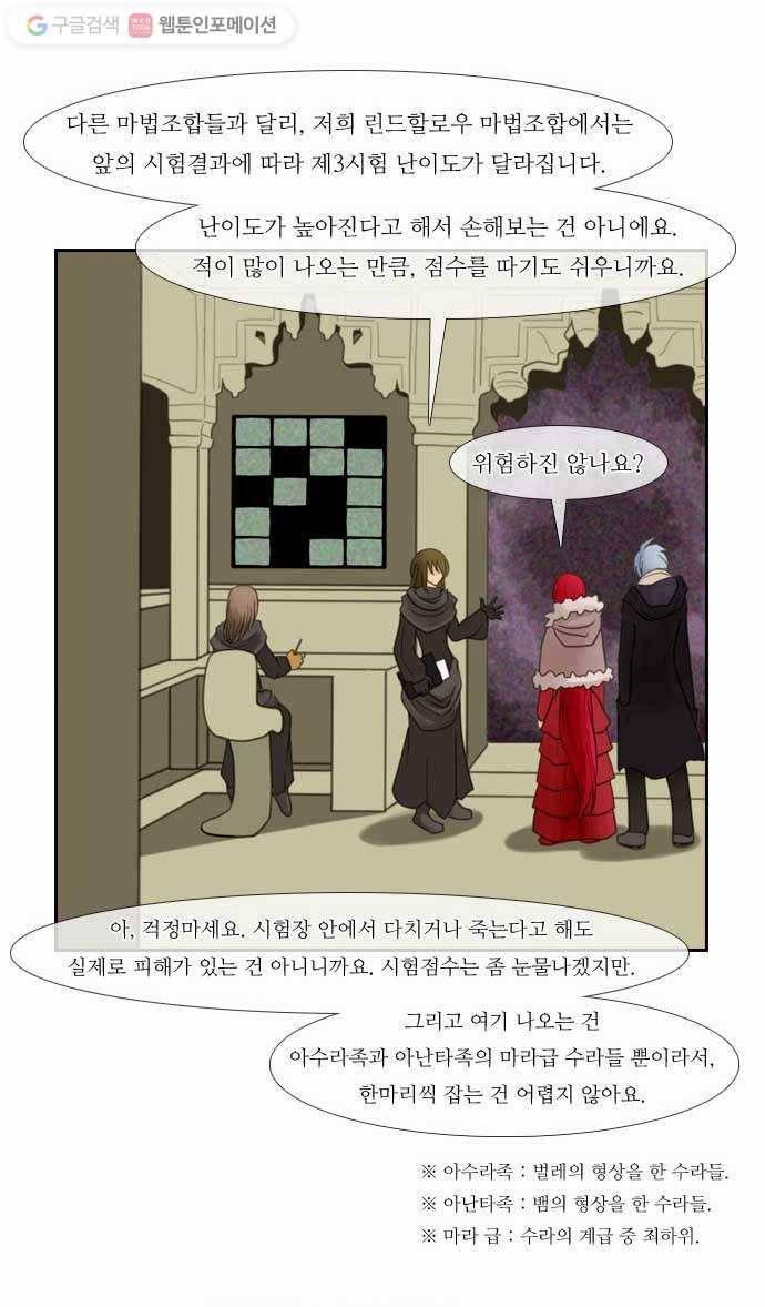 쿠베라 23화 3
