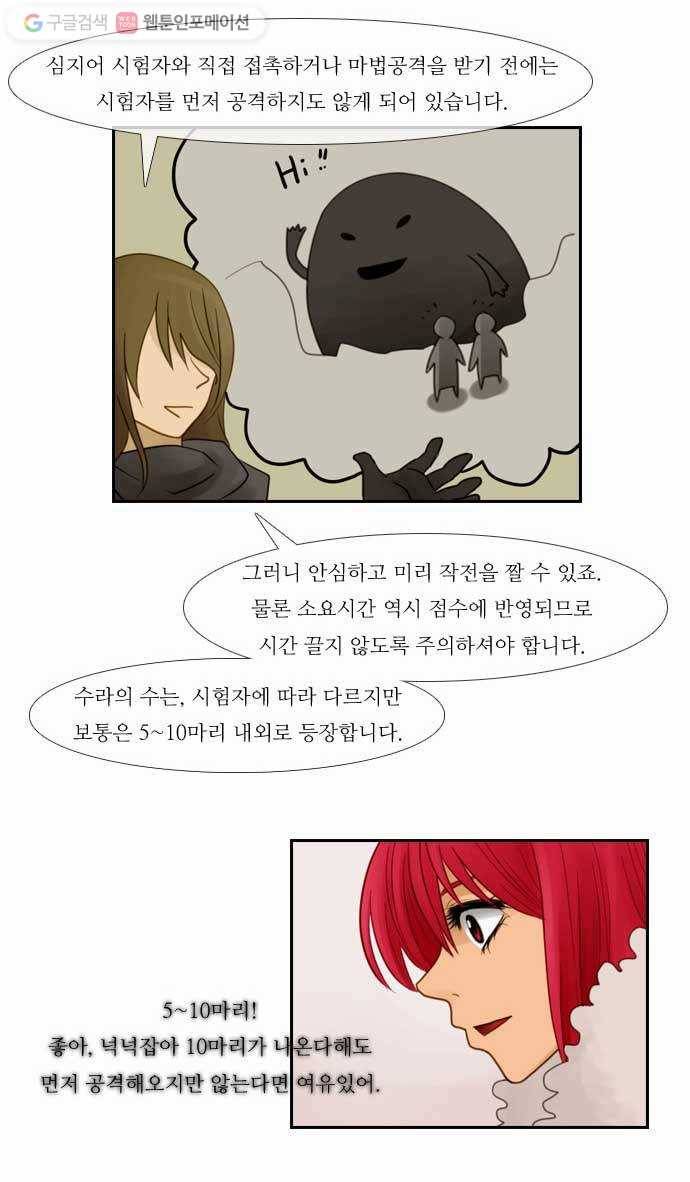 쿠베라 23화 4
