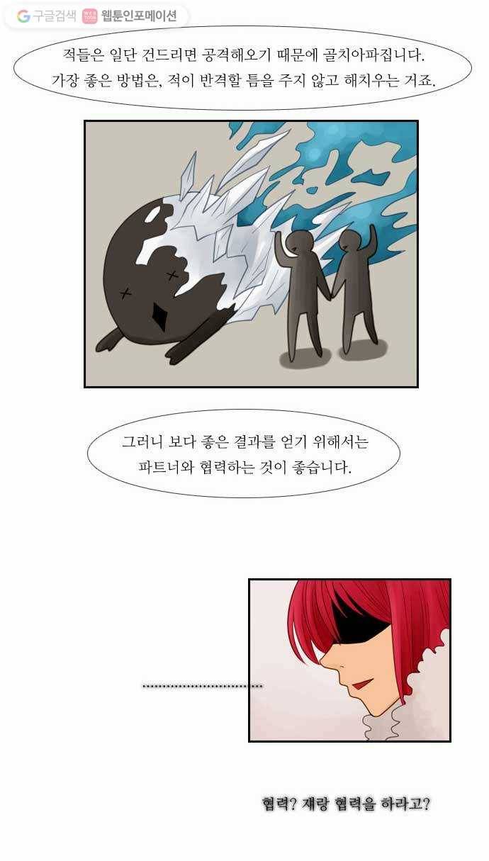 쿠베라 23화 5