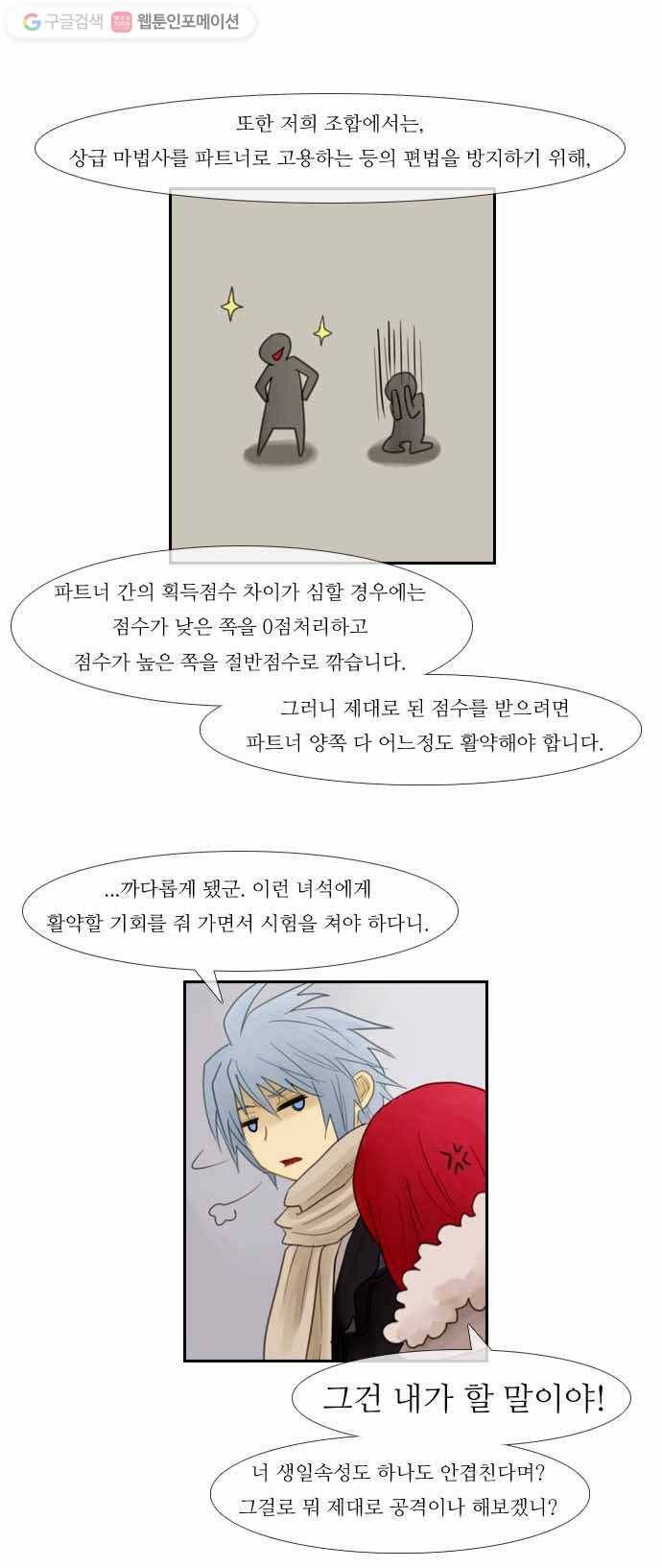 쿠베라 23화 6