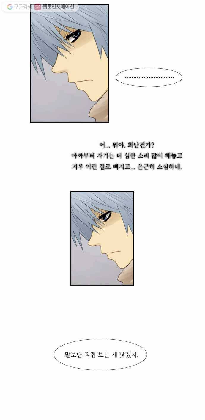 쿠베라 23화 7