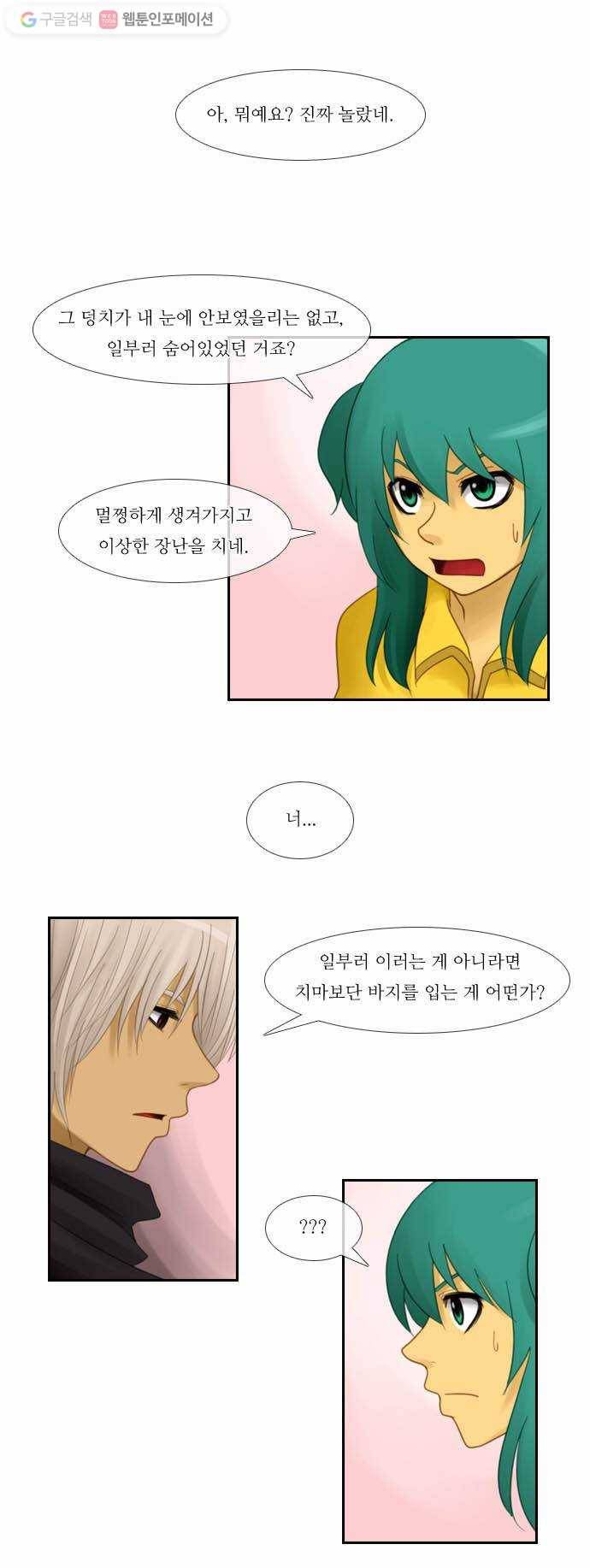 쿠베라 31화 4