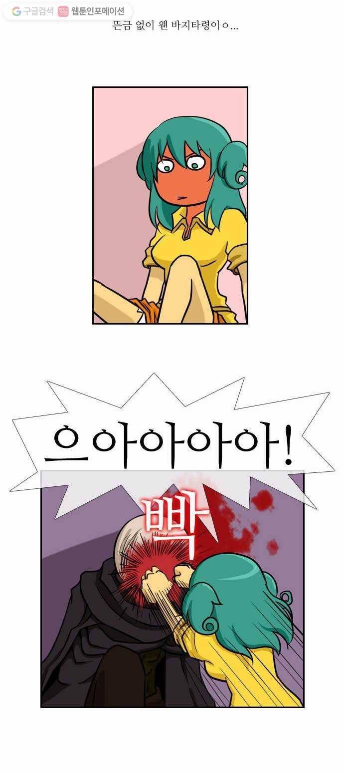 쿠베라 31화 5