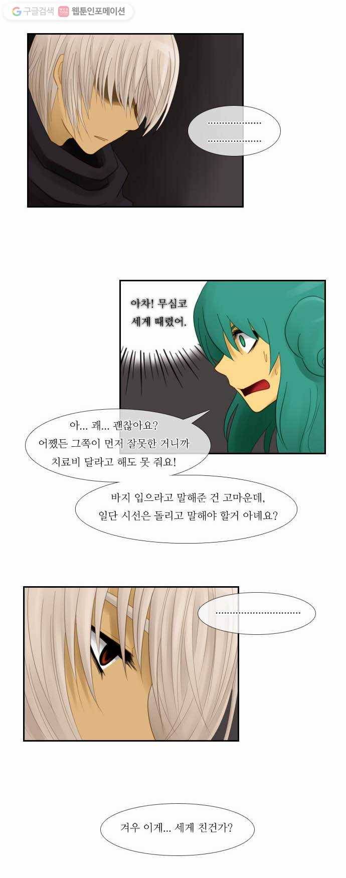 쿠베라 31화 6