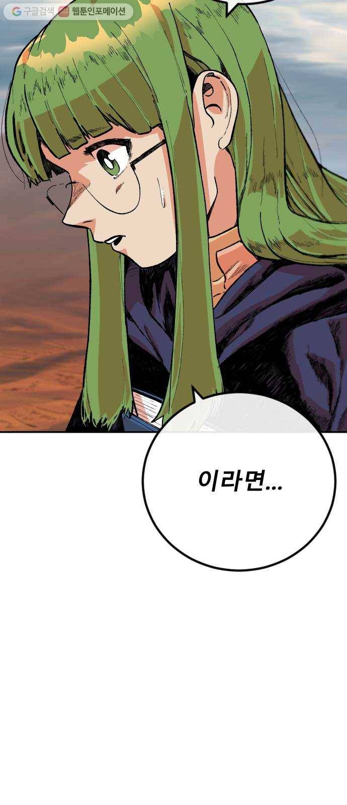 스테어스 24화 2