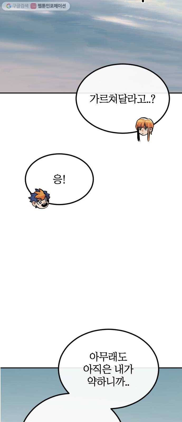스테어스 24화 5