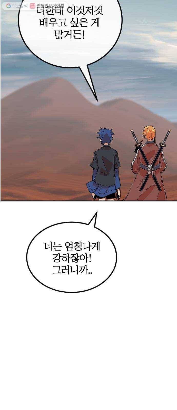 스테어스 24화 6