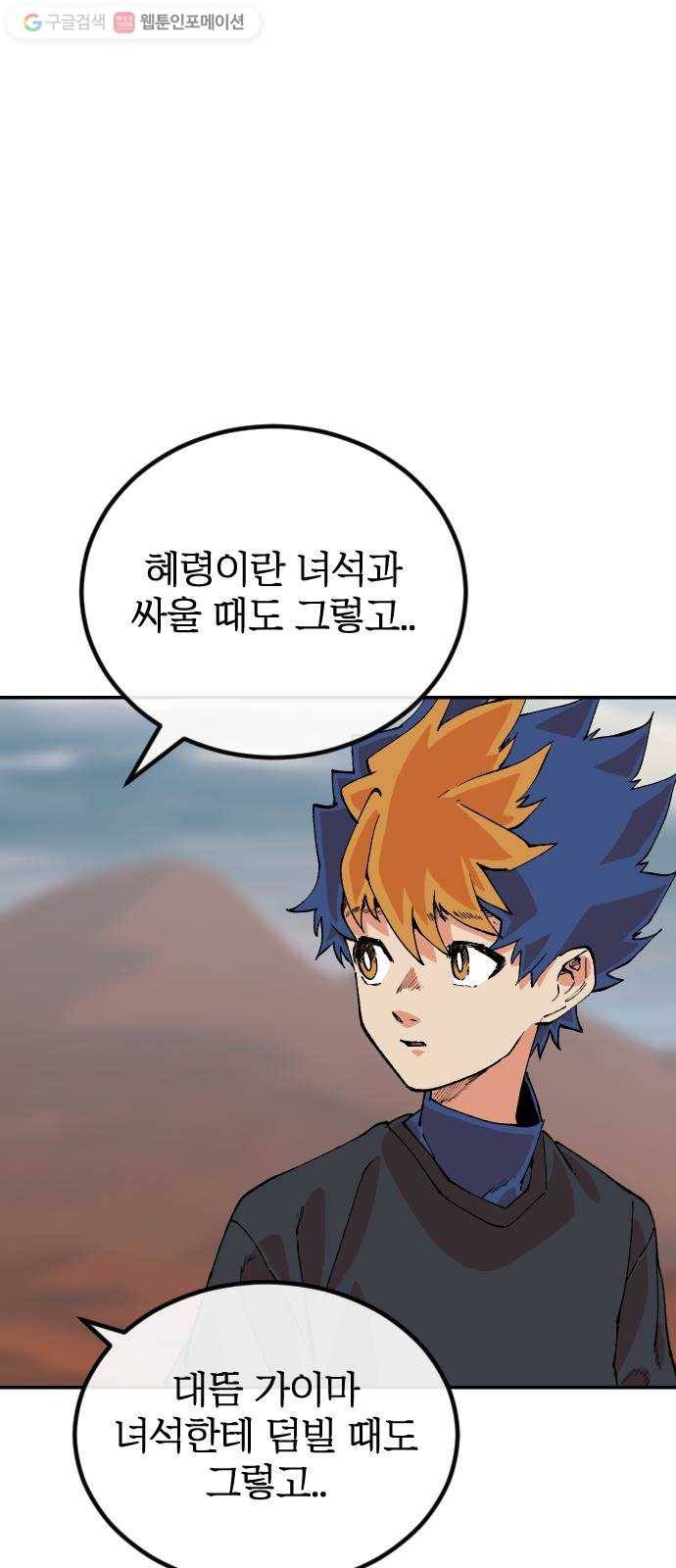 스테어스 24화 8