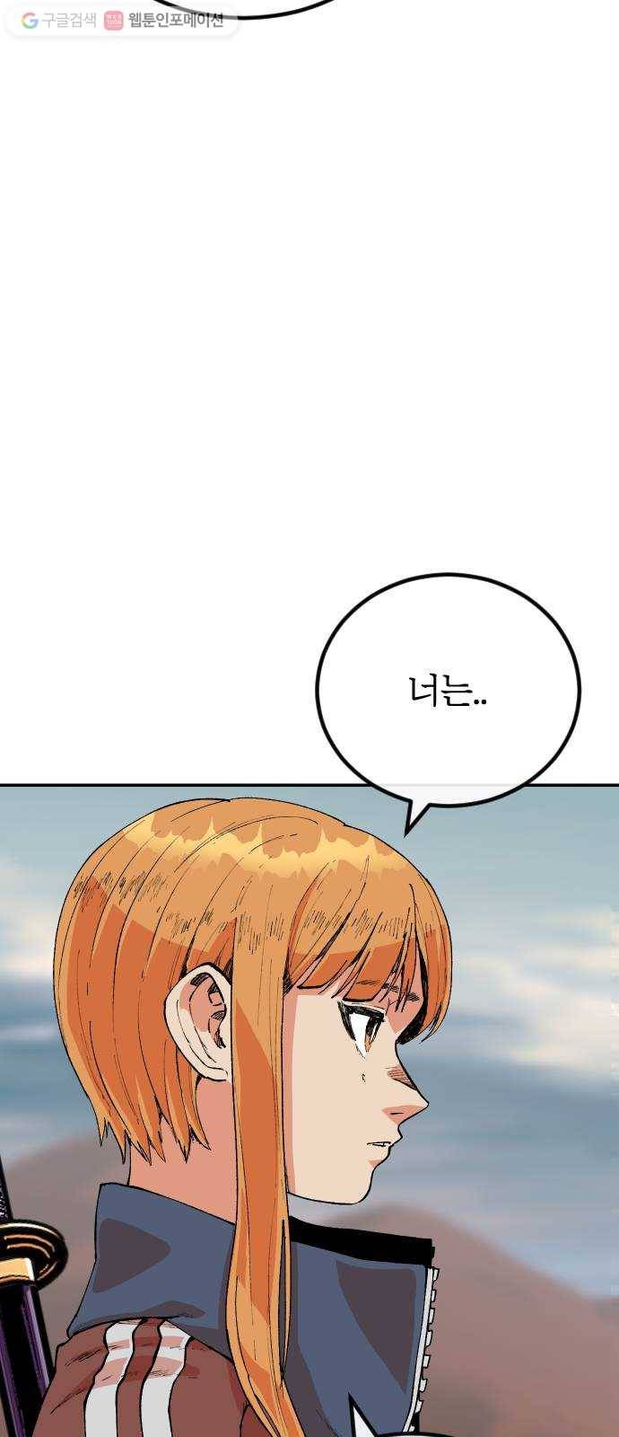 스테어스 24화 9