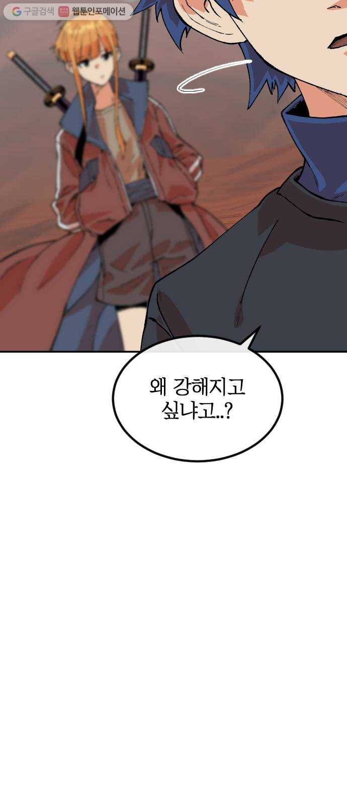 스테어스 24화 12