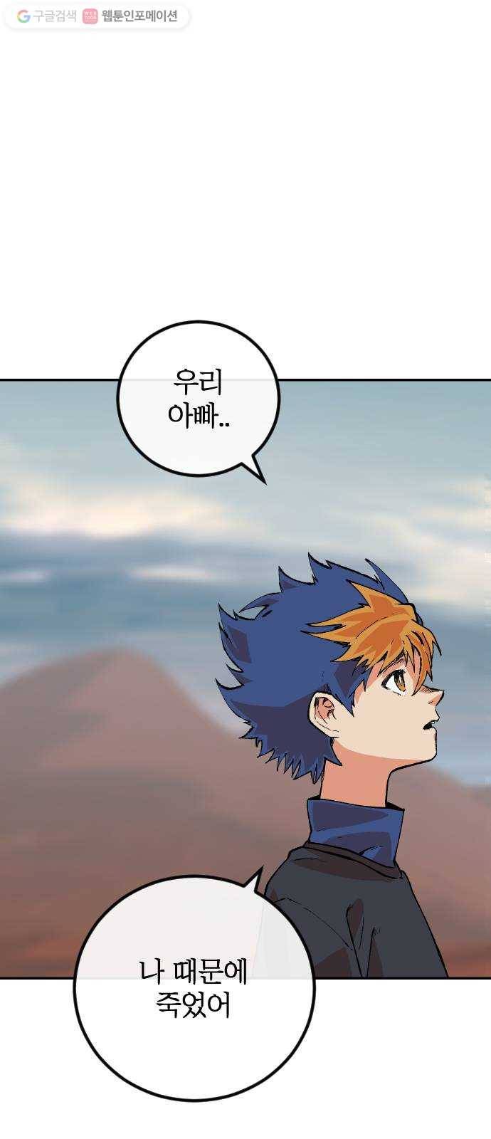 스테어스 24화 15