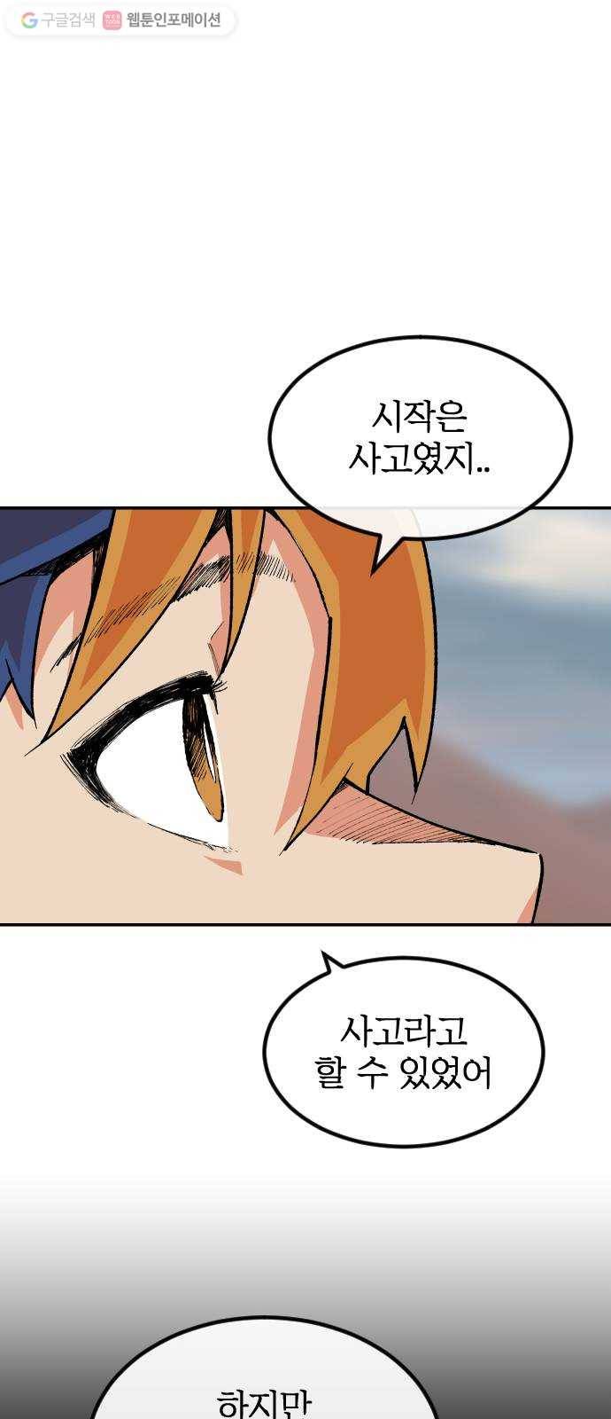 스테어스 24화 17