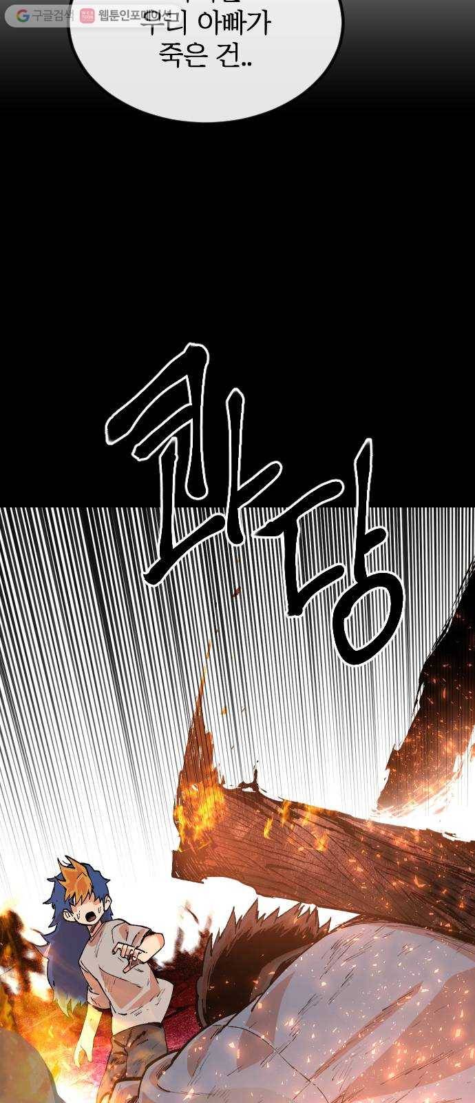 스테어스 24화 18