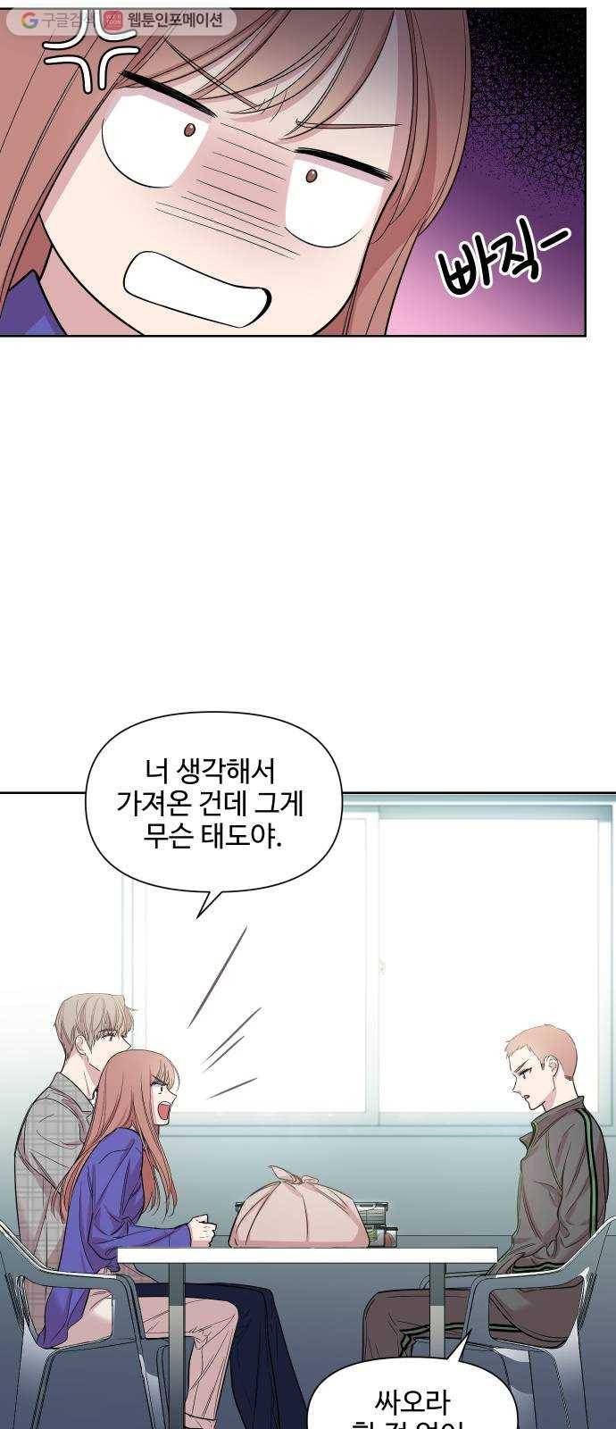 밤하늘에 구름운 21화 5