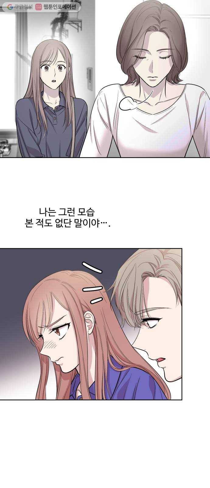 밤하늘에 구름운 21화 7