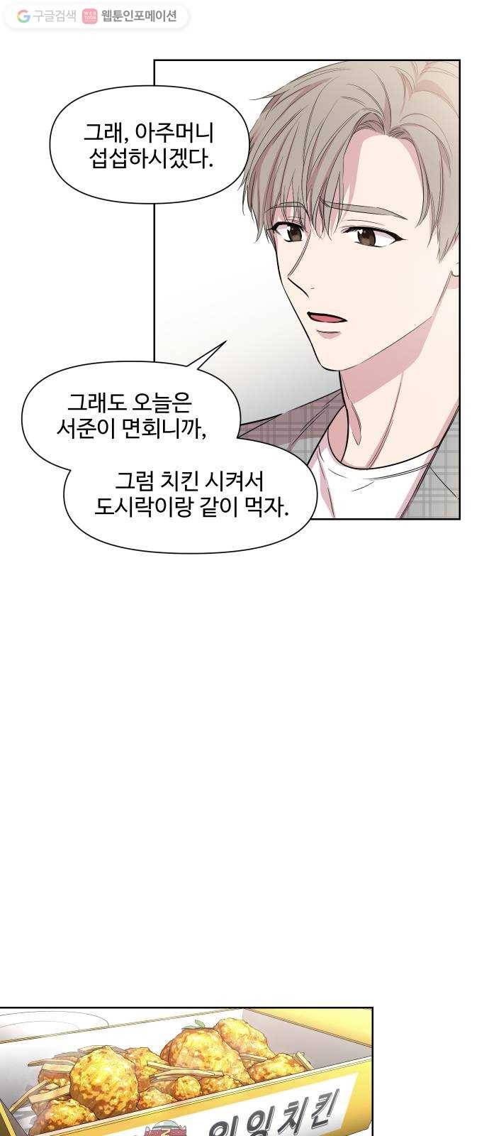 밤하늘에 구름운 21화 8