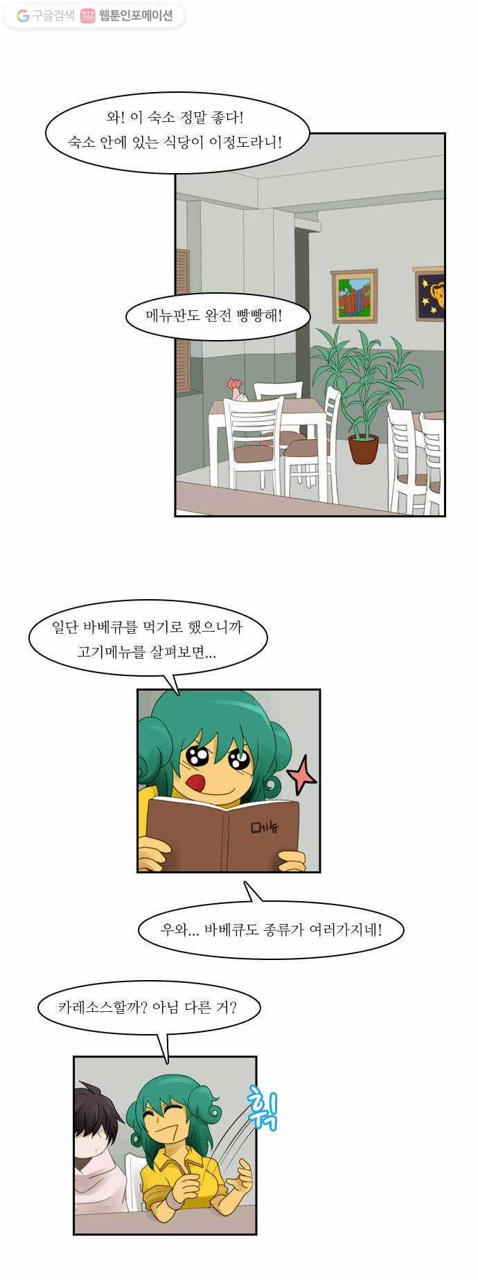 쿠베라 47화 1