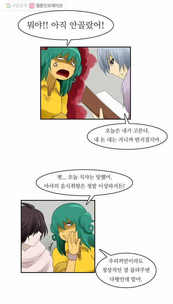 쿠베라 47화 2