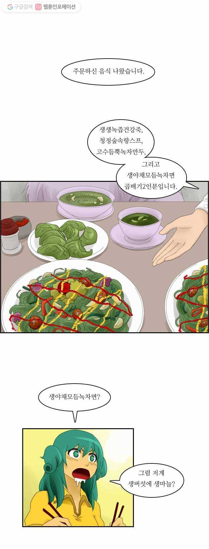 쿠베라 47화 4