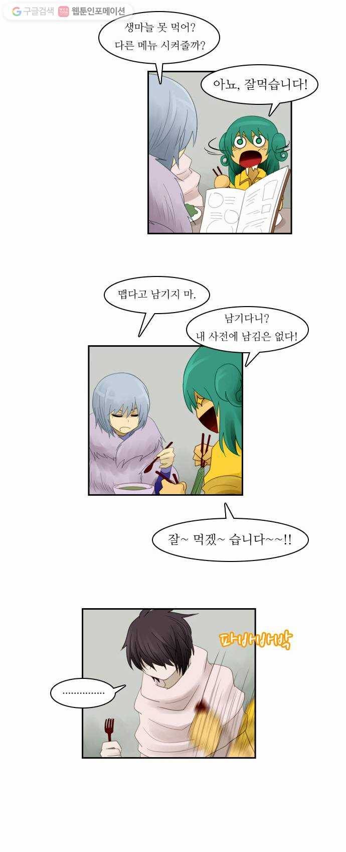 쿠베라 47화 5