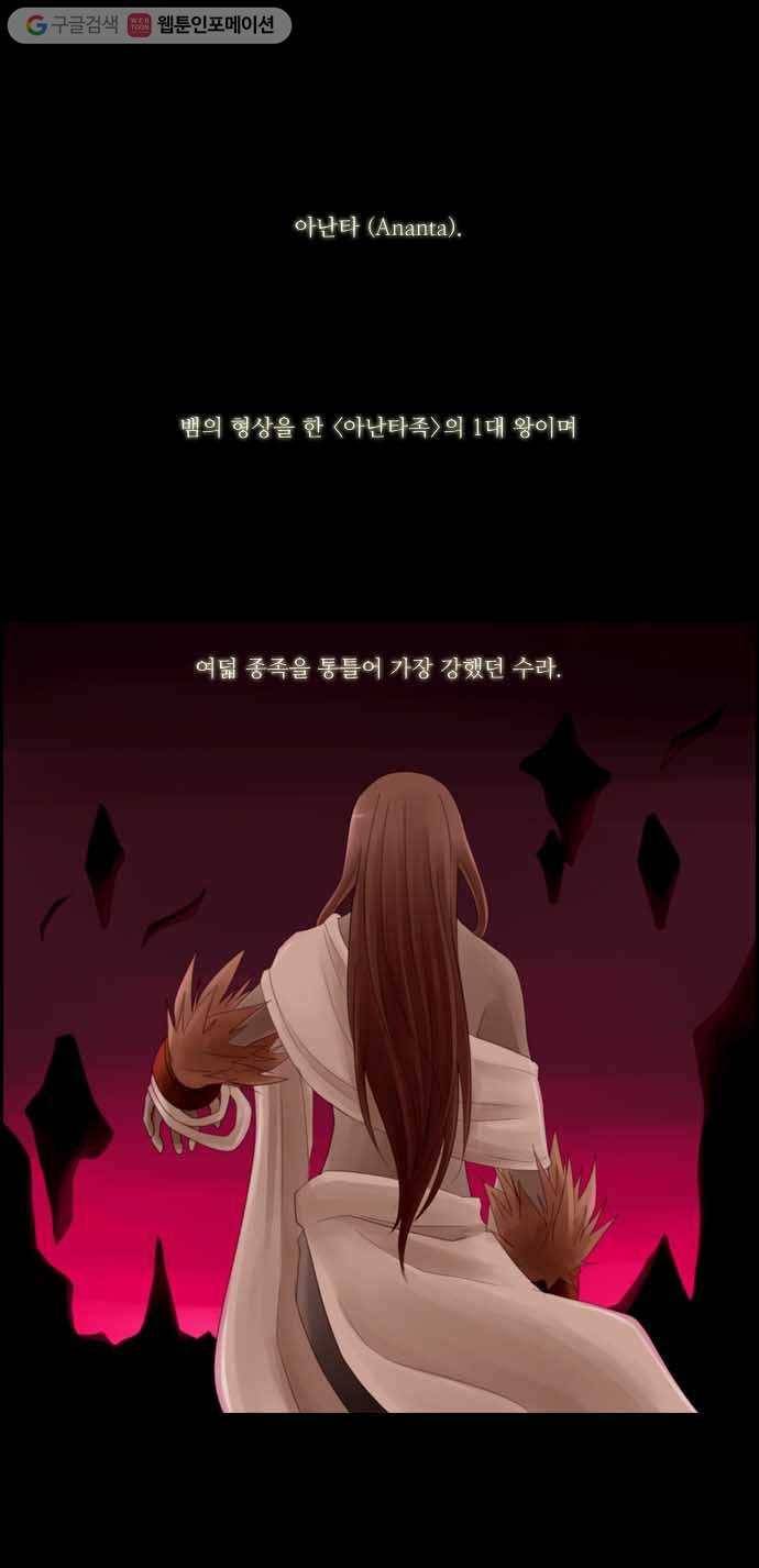 쿠베라 51화 1