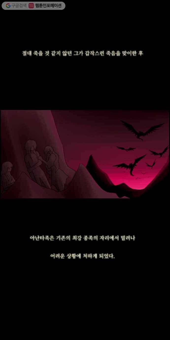 쿠베라 51화 2