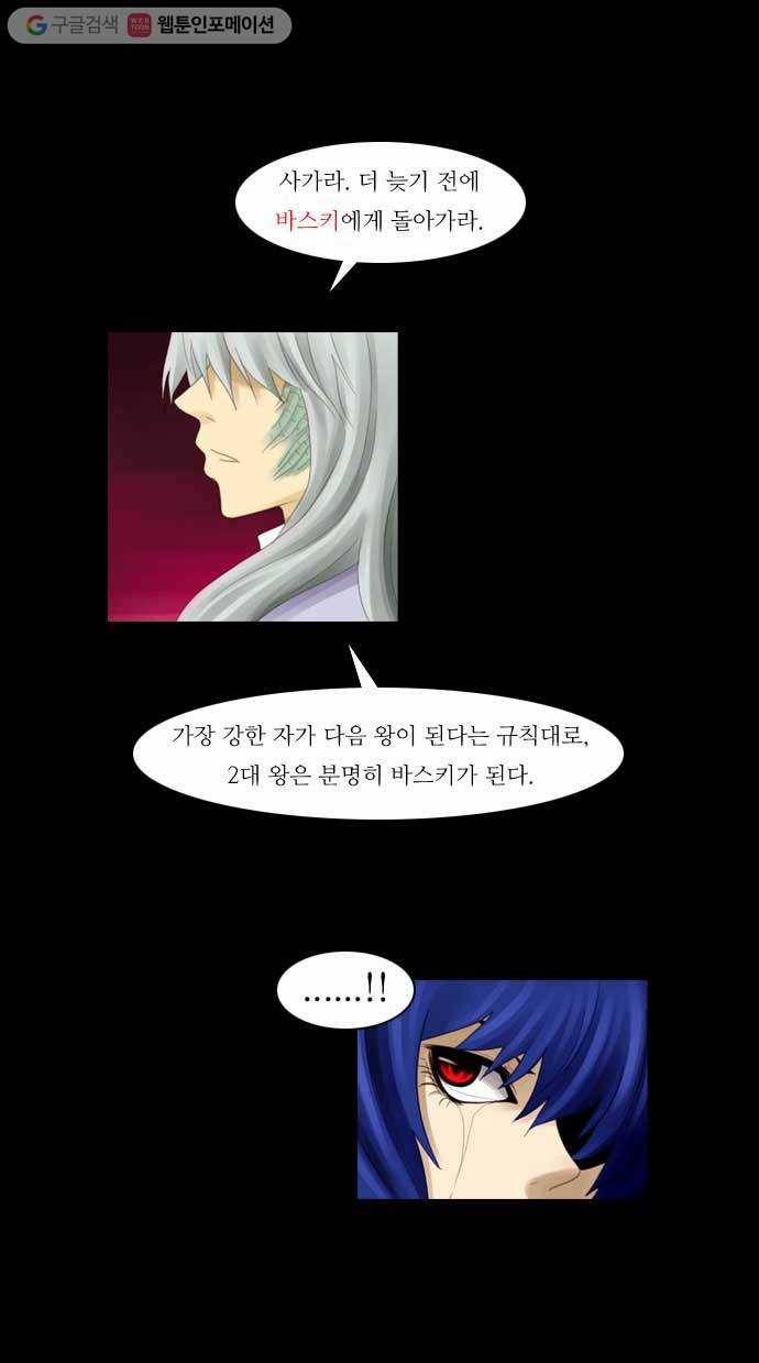 쿠베라 51화 5