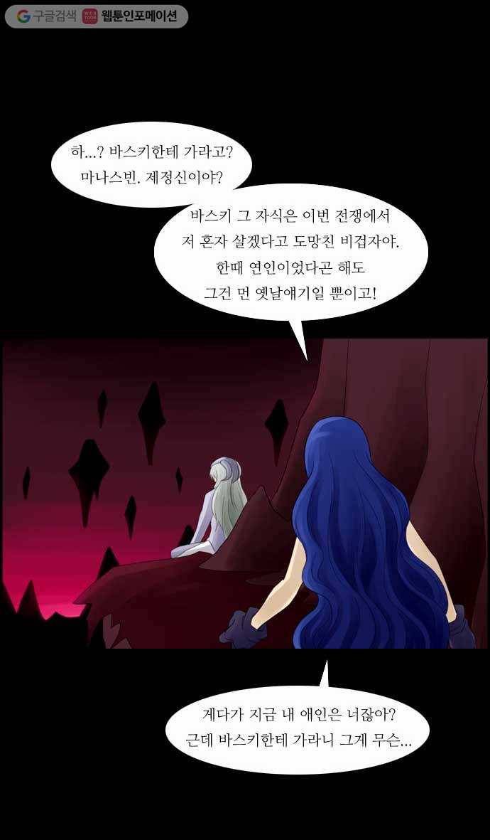 쿠베라 51화 6