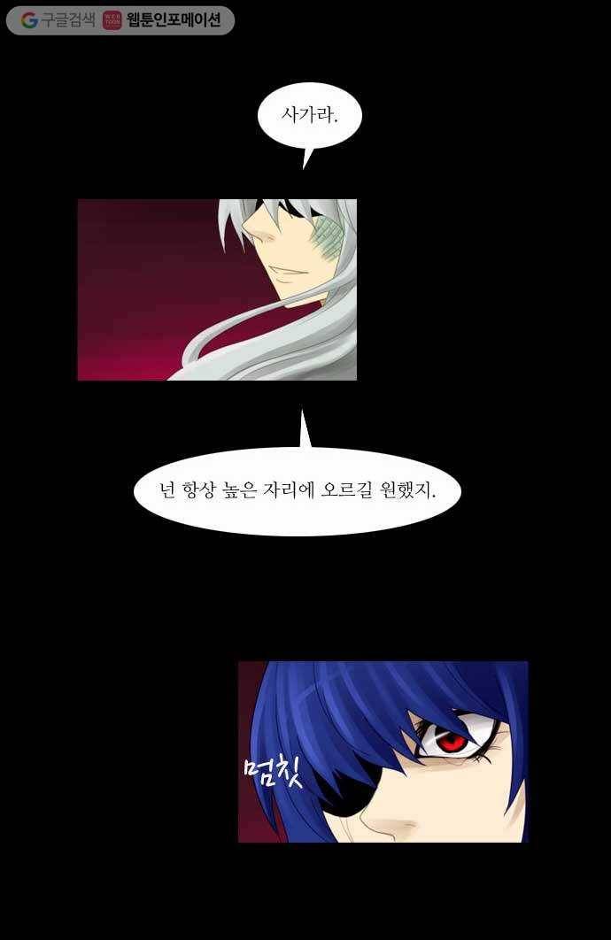 쿠베라 51화 7