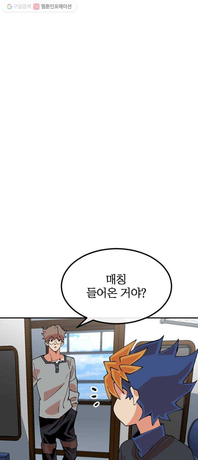 스테어스 30화 4